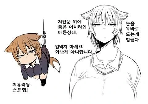 눈매가 처진 뚱뚱한 여자후배 manhwa - 이미지 10