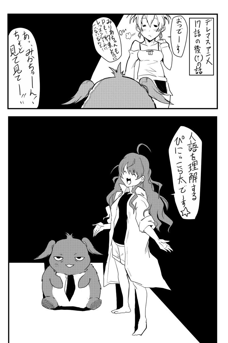 @)미리아는 어디갔어?