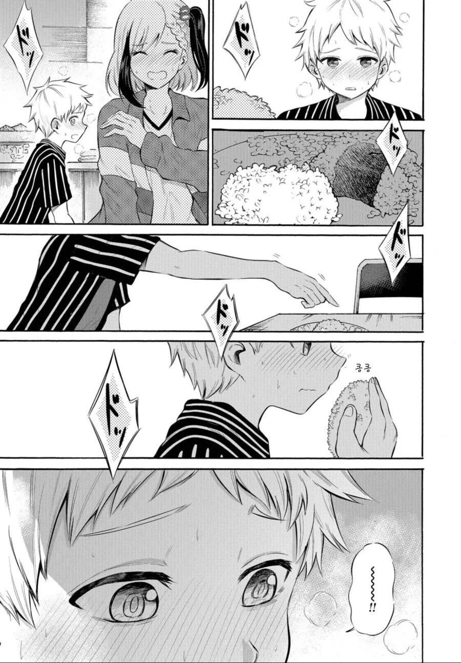 겨드랑이 주먹밥 만드는.manga - 이미지 5