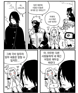 나루토) 미래에서 온 사스케 만화
