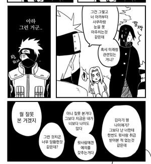 나루토) 미래에서 온 사스케 만화 - 이미지 2