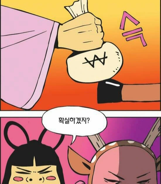 ㅎㅂ) 선녀와 나무꾼 ㄸㅇㅈ.Manhwa - 이미지 2