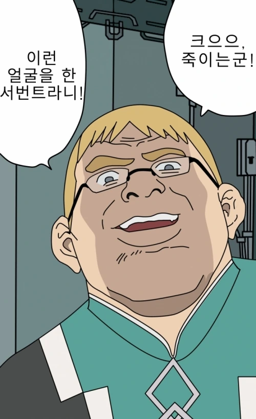 페그오) 안타깝게도 남자인 만화 - 이미지 2