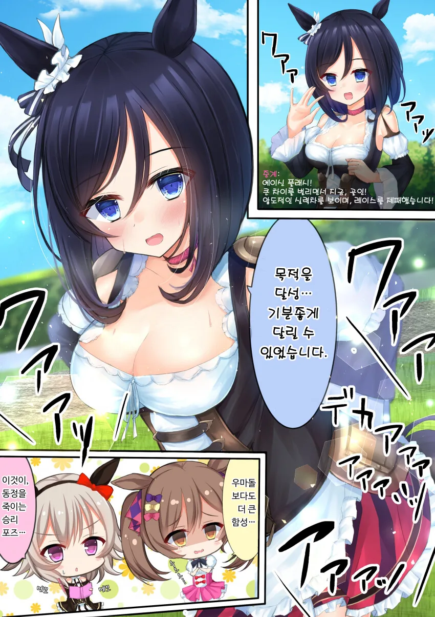 [말딸] 승리포즈에 평판이 자자한 플래시.manhwa