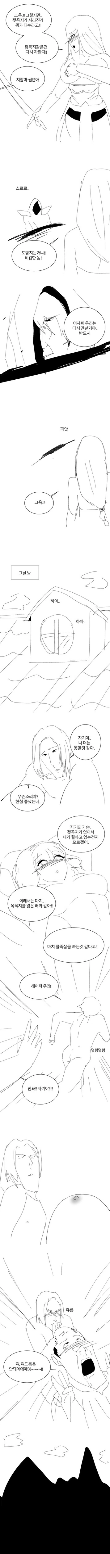 ㅈㄲㅈ도둑1.manhwa - 이미지 2