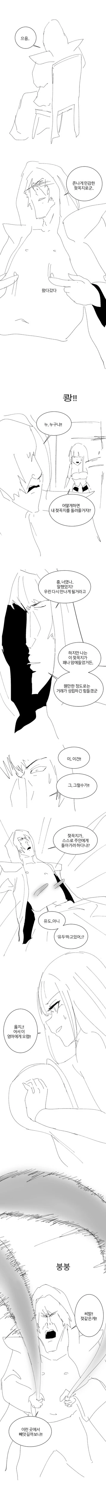 ㅈㄲㅈ도둑1.manhwa - 이미지 3