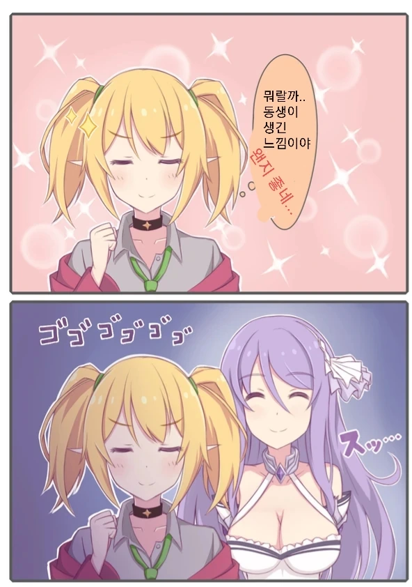 프리코네) 새 누나가 생긴 키시쿤