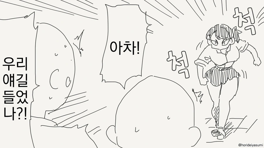 그저 ㄱㅅ이 큰 만화 - 이미지 2