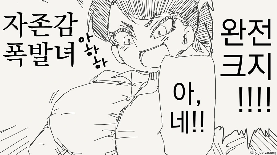 그저 ㄱㅅ이 큰 만화 - 이미지 4