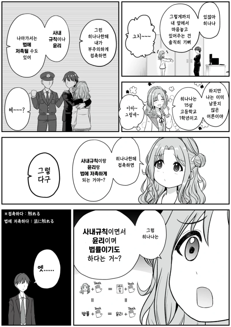 @)히나나가 안아달라고 하는.manhwa - 이미지 2