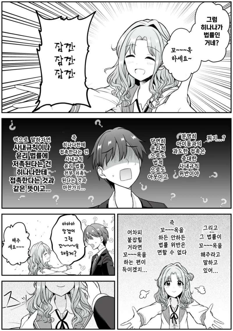 @)히나나가 안아달라고 하는.manhwa - 이미지 3