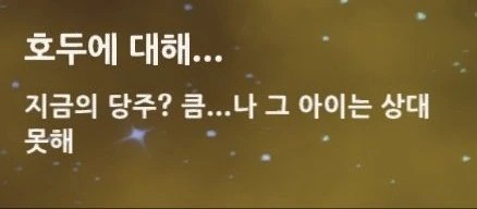 원신) 6천살 어르신 생신 축하하는 만화 - 이미지 2