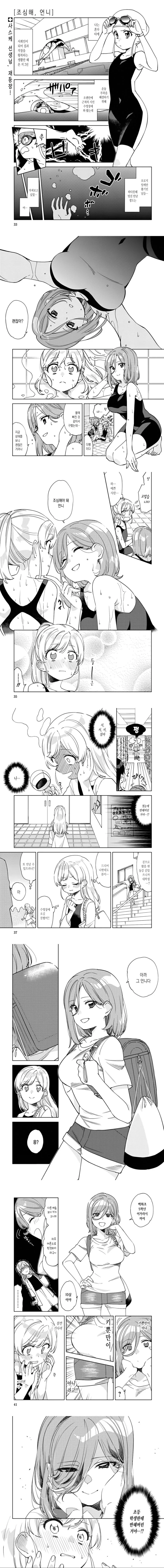 ㅇㅎ, 백합)빼앗긴 ㅍㄷ.manga