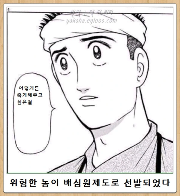 사이코패스 같은 주인공.Manga