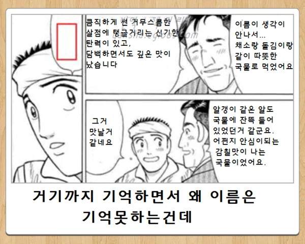 사이코패스 같은 주인공.Manga - 이미지 2
