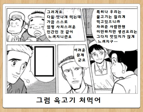 사이코패스 같은 주인공.Manga - 이미지 3