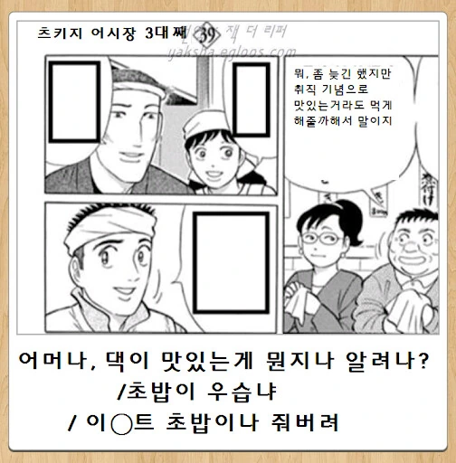 사이코패스 같은 주인공.Manga - 이미지 4
