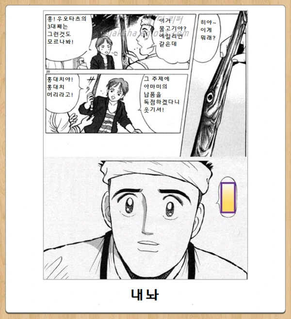 사이코패스 같은 주인공.Manga - 이미지 5