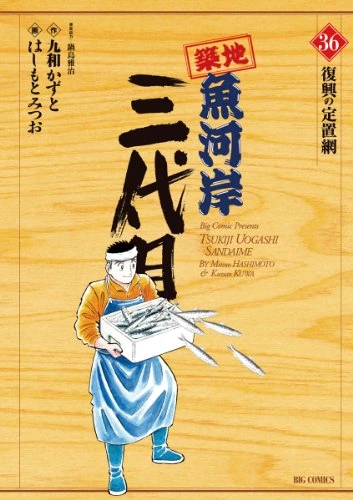 사이코패스 같은 주인공.Manga - 이미지 6
