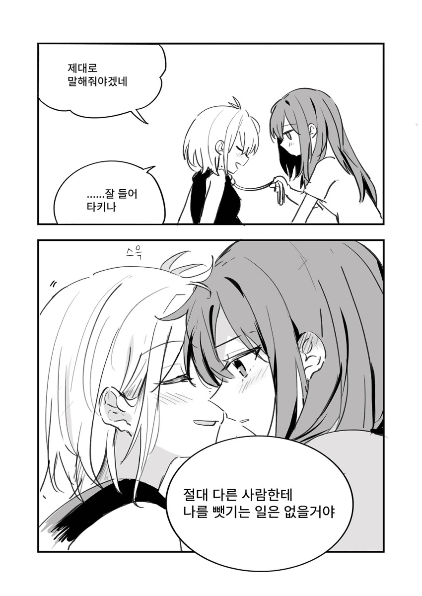 리코리스) 백합) 목줄 플레이.manhwa - 이미지 6
