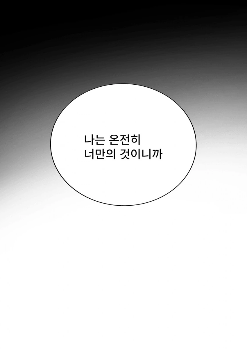 리코리스) 백합) 목줄 플레이.manhwa - 이미지 7