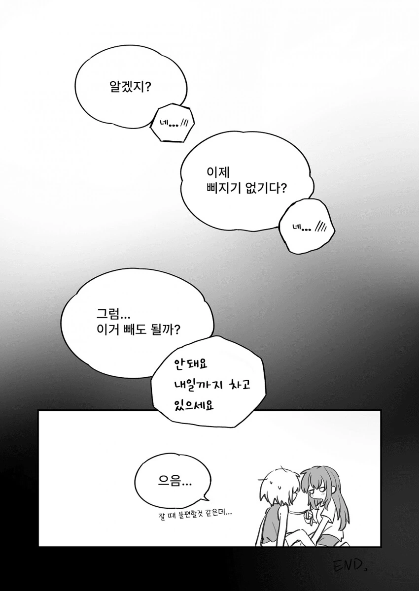 리코리스) 백합) 목줄 플레이.manhwa - 이미지 8