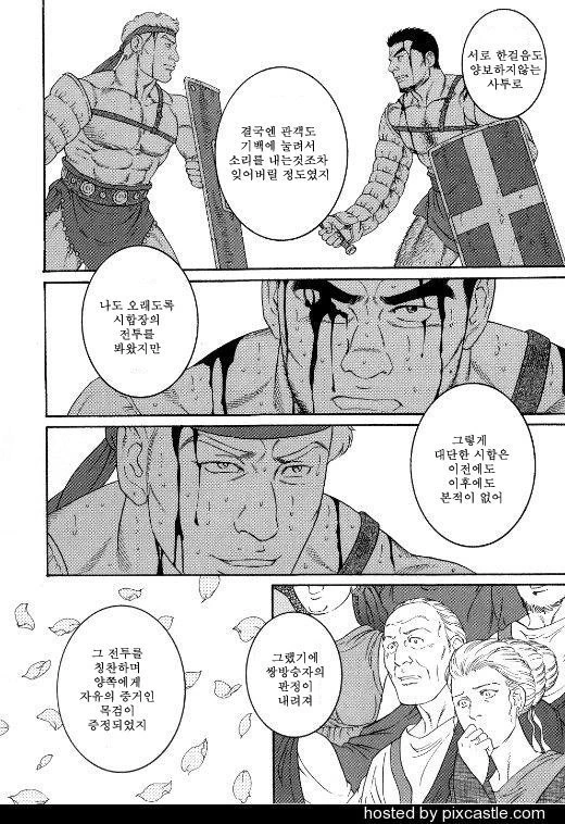 의외로 실화였던 게이호모 만화 - 이미지 3
