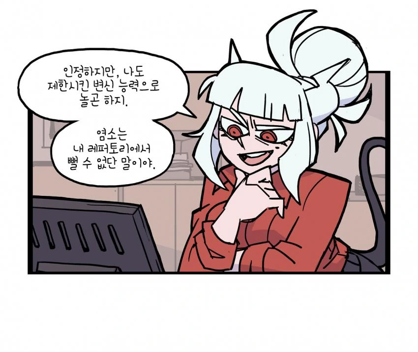 헬테이커)염소가 되는.manga - 이미지 2