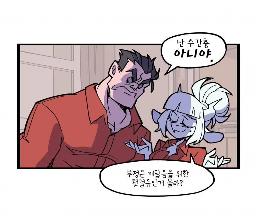 헬테이커)염소가 되는.manga - 이미지 4