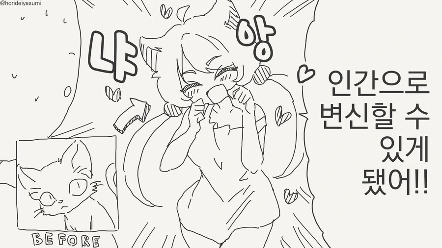ㅇㅋ이 되어버린 만화