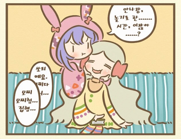 [@] 안나와 한 약속을 깜빡한 로코