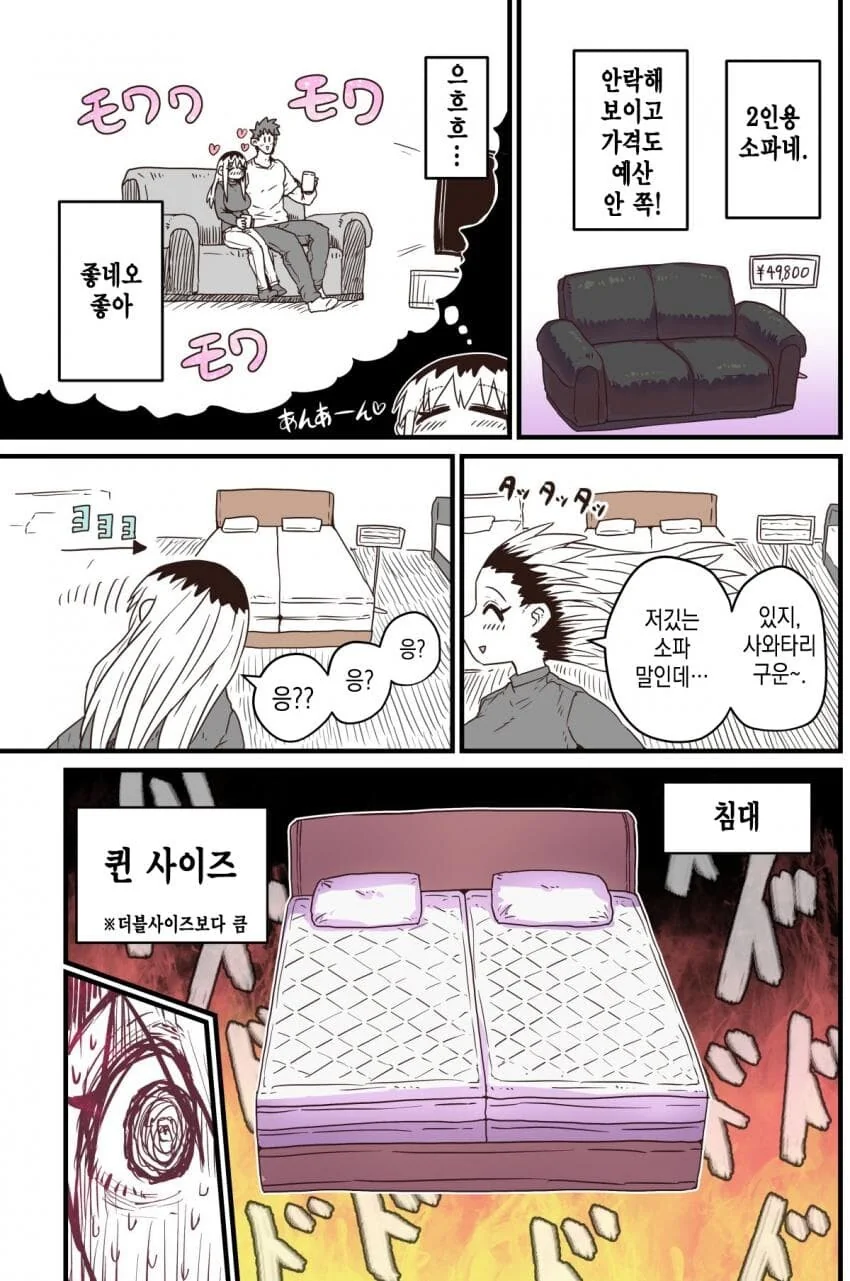 울보 이혼녀 옆집 아줌마 슈퍼 10화(드디어 침대에서) - 이미지 3