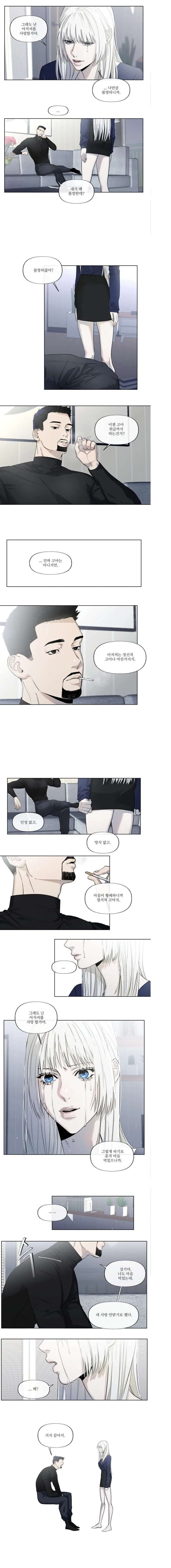 그래도 난 아저씨를 사랑할거야..manhwa