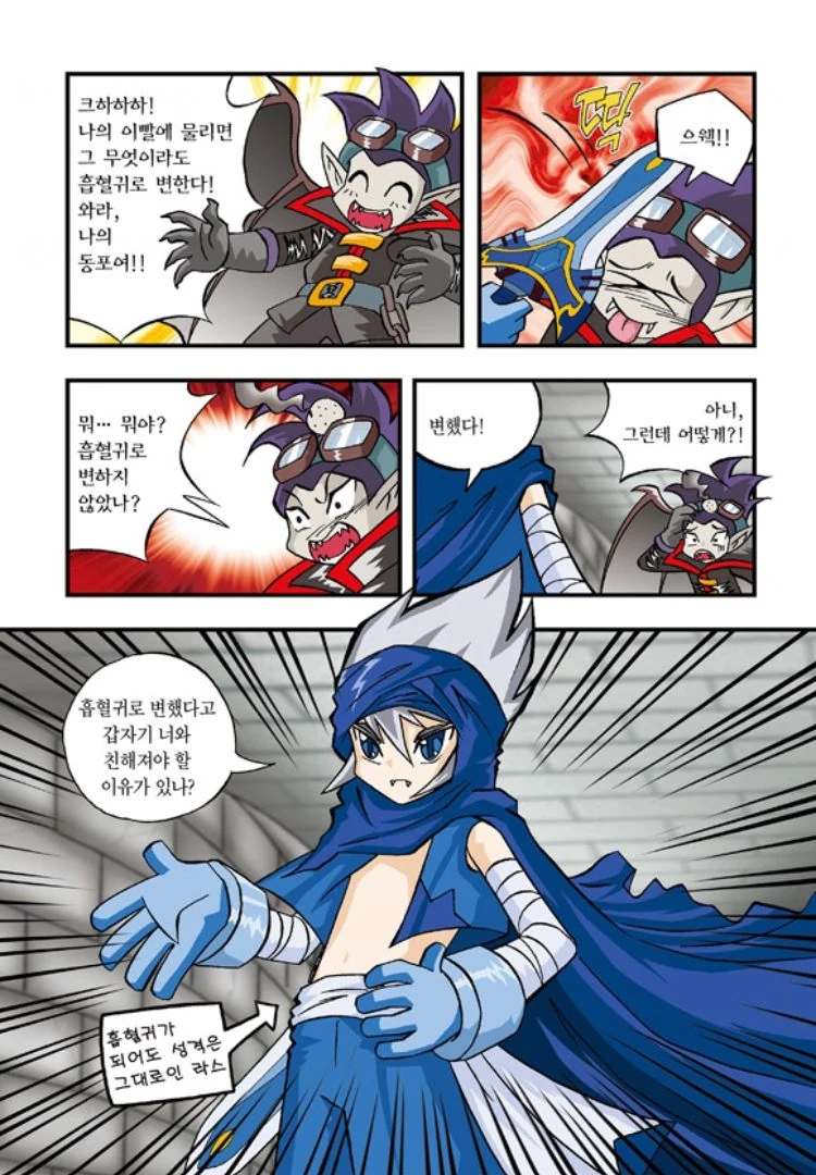 타락물 클리셰를 뒤엎는 아동용 만화 - 이미지 3