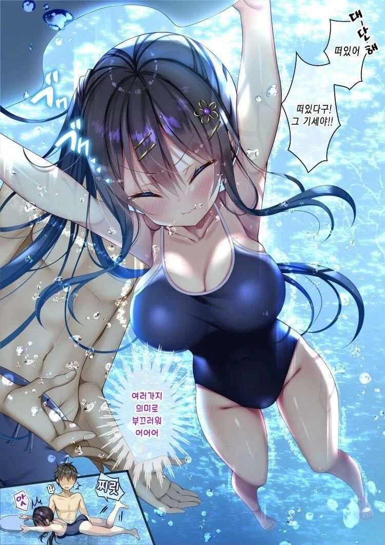 ㅇㅎ)소꿉친구와 거리가 가까워지고 싶다.manga - 이미지 8