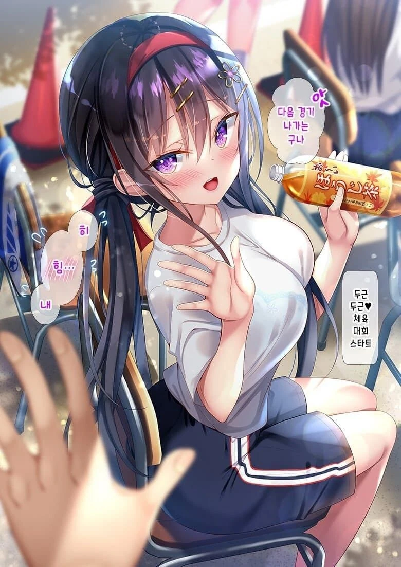 ㅇㅎ)소꿉친구와 거리가 가까워지고 싶다.manga - 이미지 13