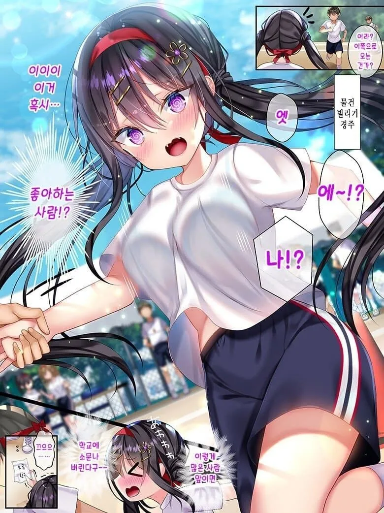 ㅇㅎ)소꿉친구와 거리가 가까워지고 싶다.manga - 이미지 14