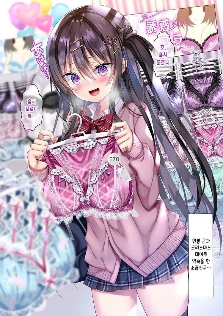 ㅇㅎ)소꿉친구와 거리가 가까워지고 싶다.manga - 이미지 23