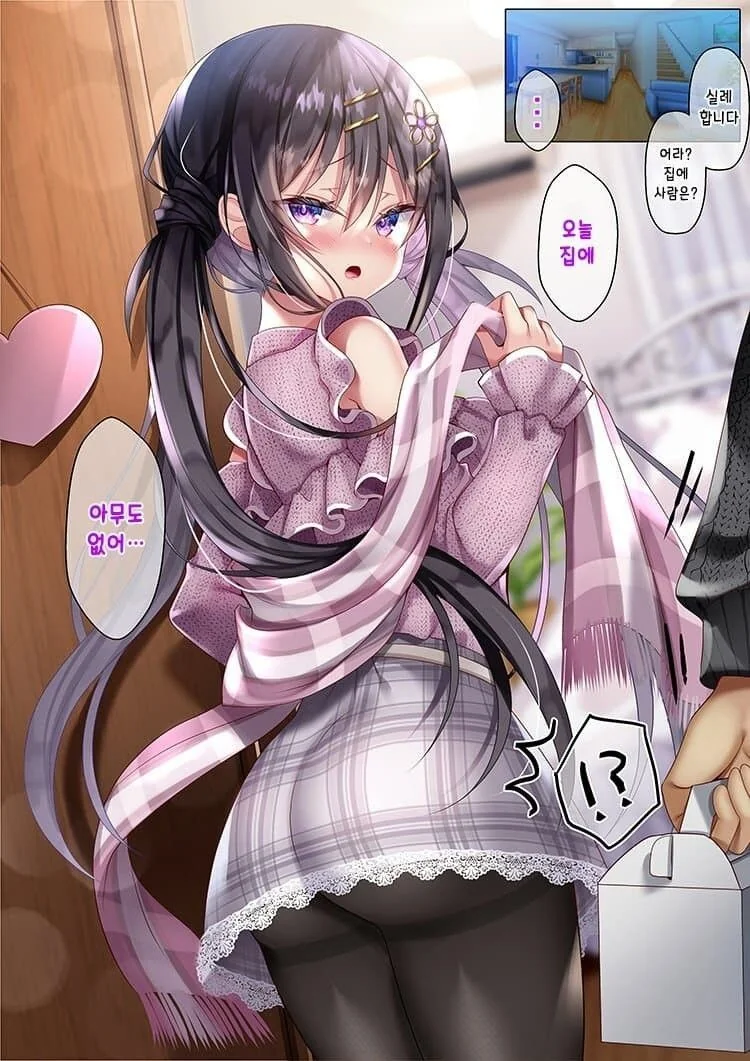 ㅇㅎ)소꿉친구와 거리가 가까워지고 싶다.manga - 이미지 25