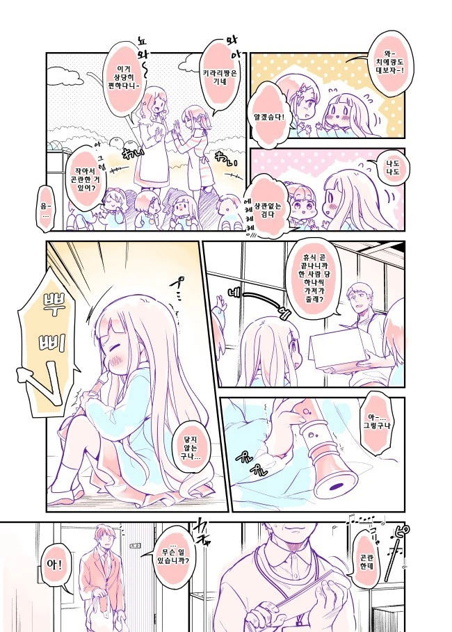 @) 손.manga - 이미지 2