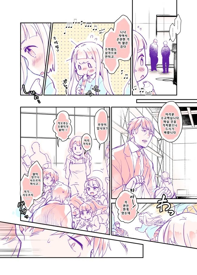@) 손.manga - 이미지 3