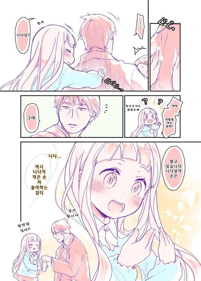 @) 손.manga - 이미지 4