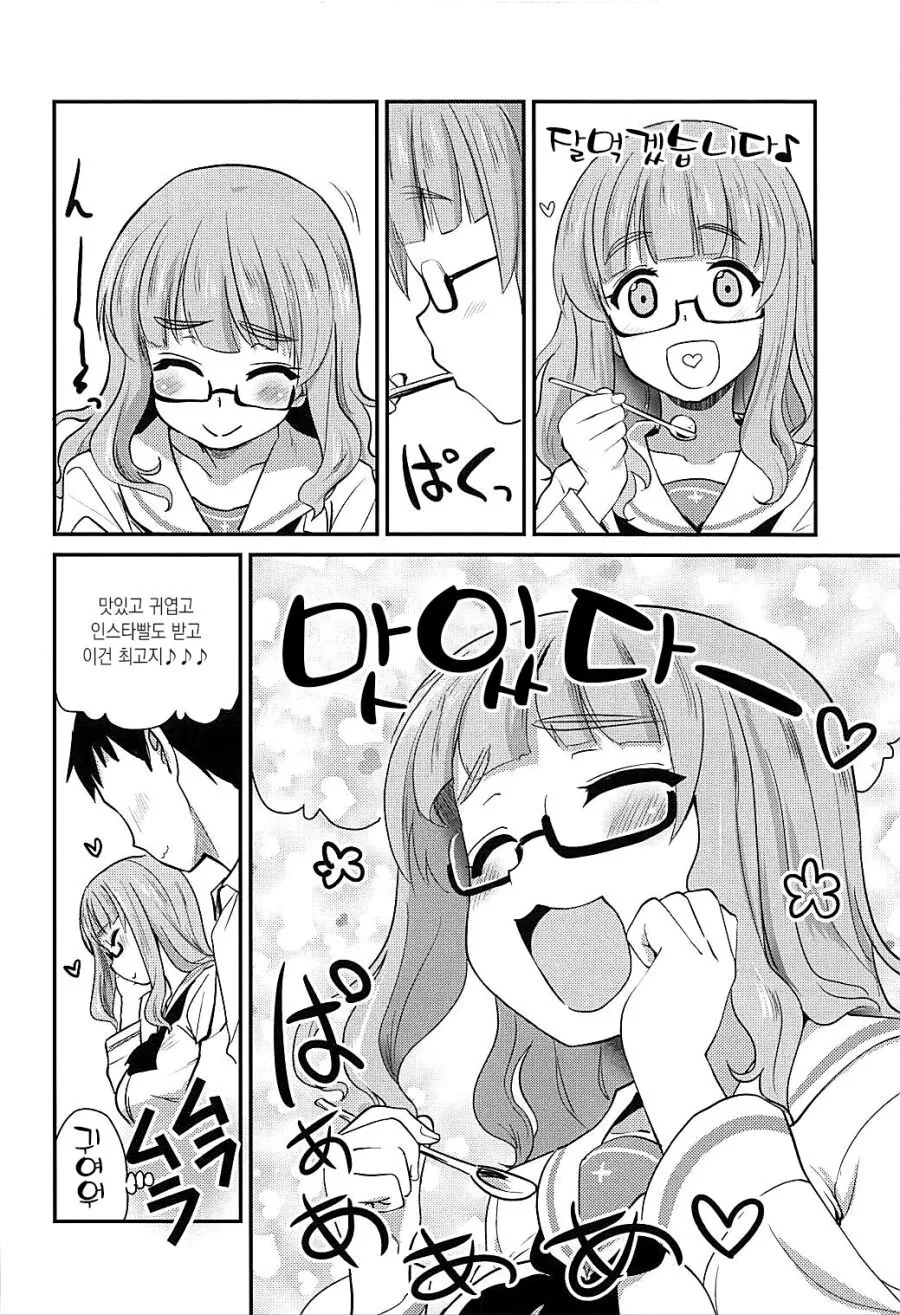 걸판) 사오리랑 꽁냥거리는 만화.manga - 이미지 2