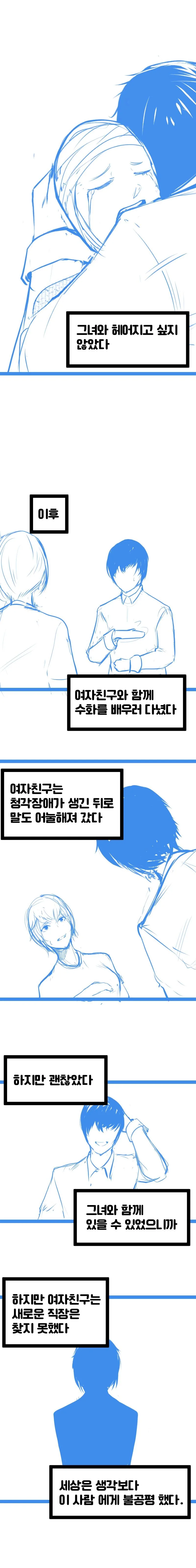 나 결혼할꺼 같다.manwha - 이미지 4