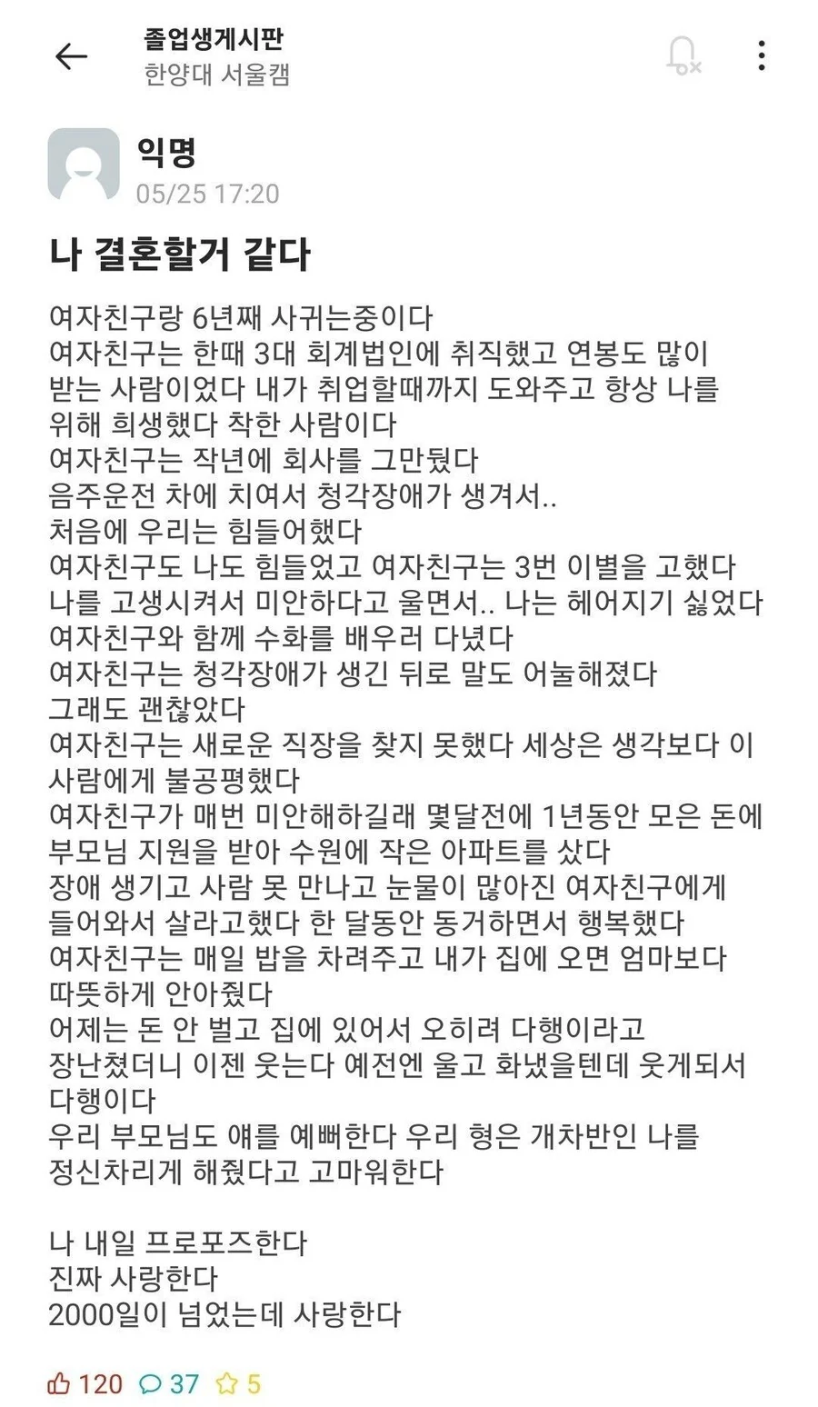 나 결혼할꺼 같다.manwha - 이미지 8