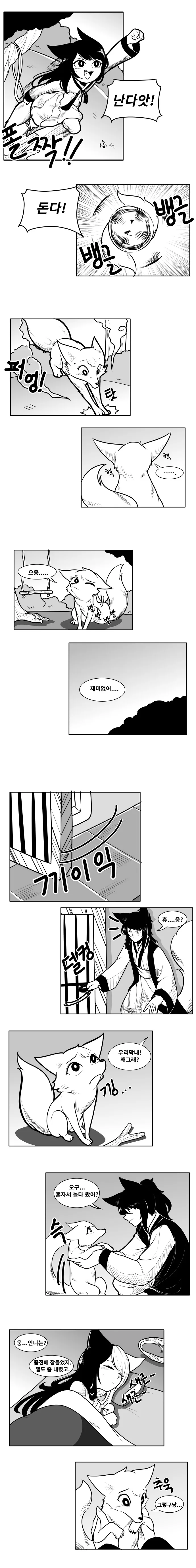 여우자매 7화 - 이미지 4