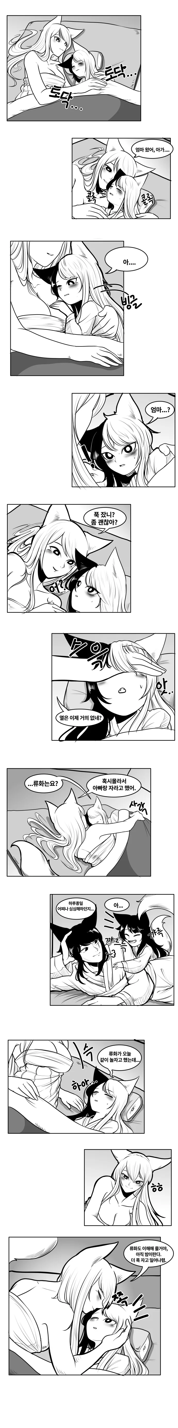 여우자매 7화 - 이미지 6