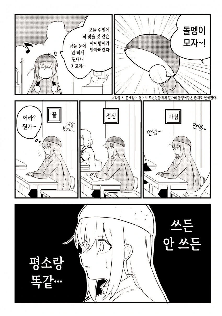 봇치를 도와주러 도라에몽이 온.manhwa - 이미지 2