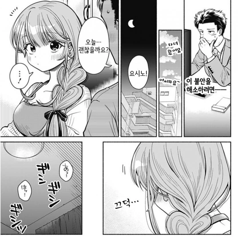 조상님께 제사를 지내야 한답니다 만화의 뒷 이야기.manga - 이미지 2
