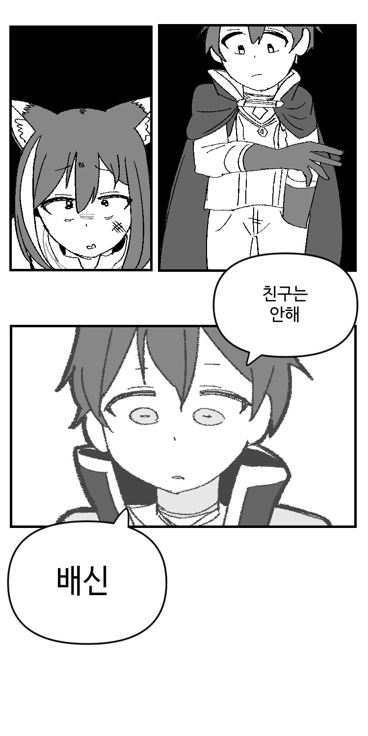 프리코네)캬루가 배신하다 잡힌 만화 - 이미지 5